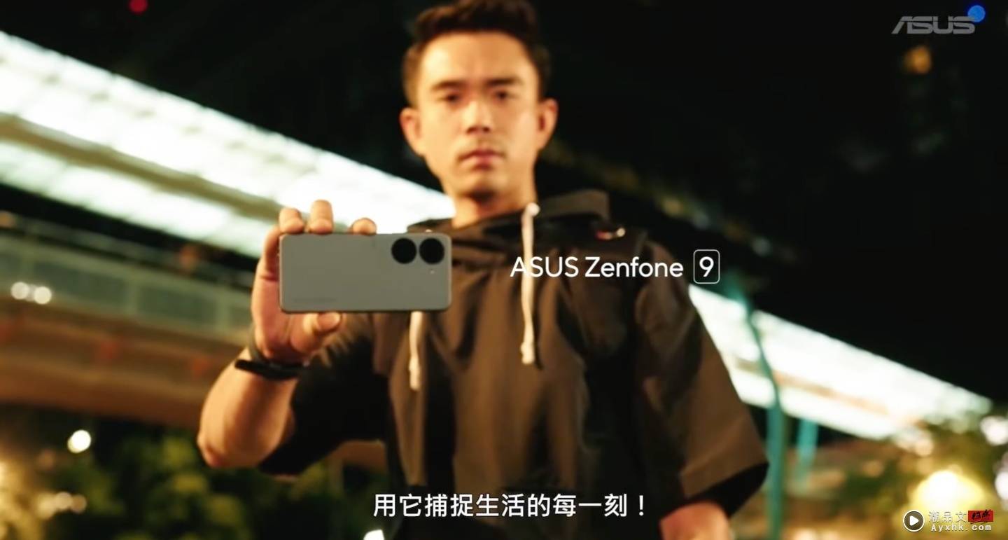 ASUS Zenfone 9 发表！华硕小尺寸旗舰手机特色整理与售价公布 数码科技 图5张